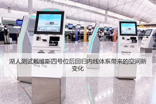 湖人测试戴维斯四号位后回归内线体系带来的空间新变化